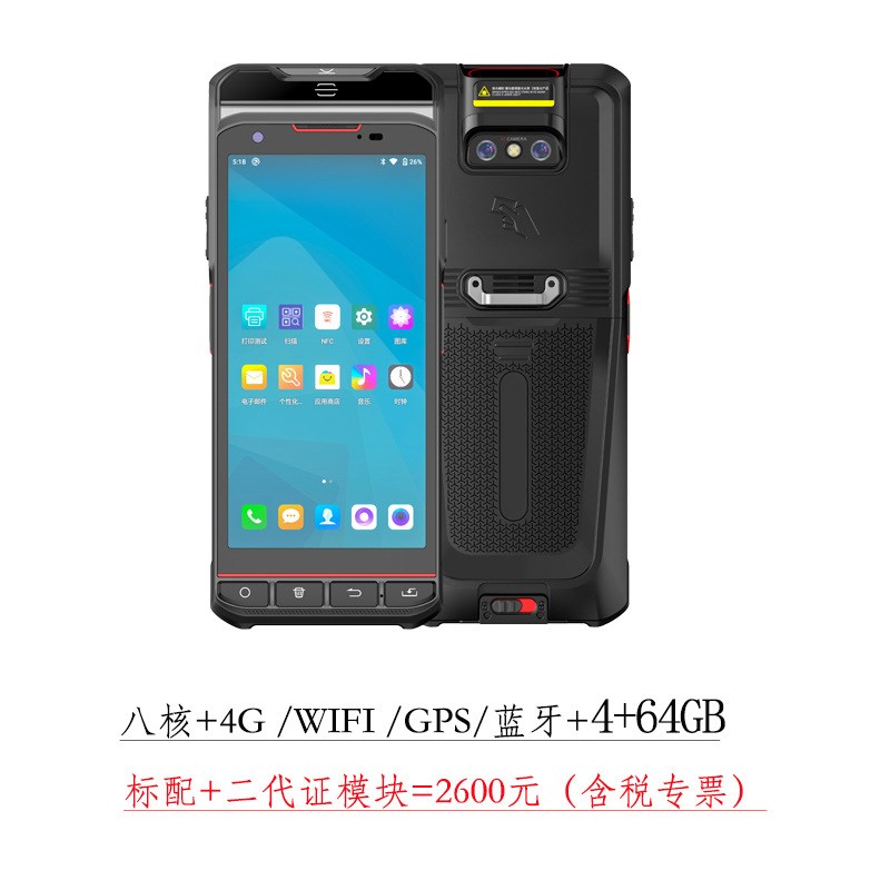 二代证识别内置模块硬解码手持终端数据采集PDA条码扫描景区验票