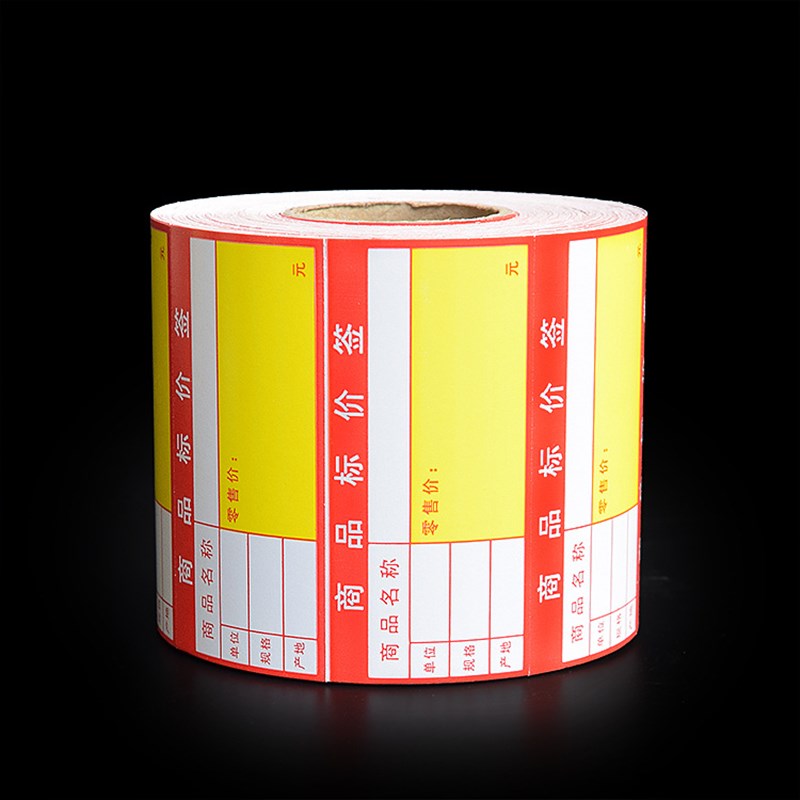 商品标价签标价牌签 货架价格牌卡超市通用物价格签纸 标价纸定做