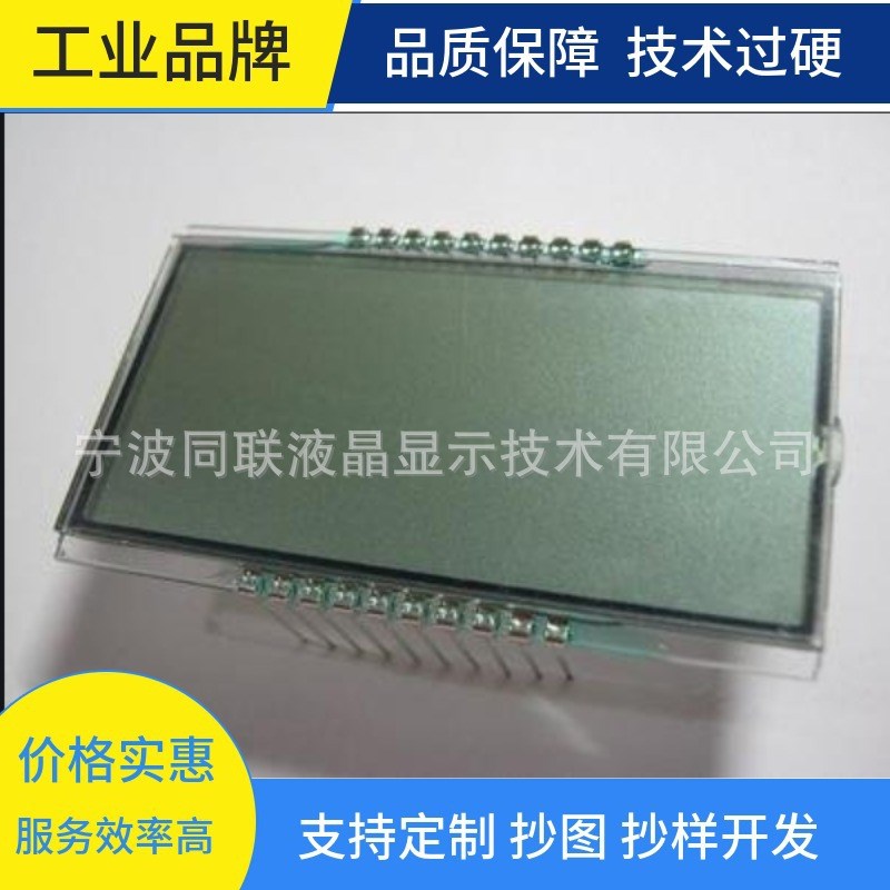 供LCD液晶屏段码液晶屏LCD显示屏黑底白字显示屏温度表显示屏