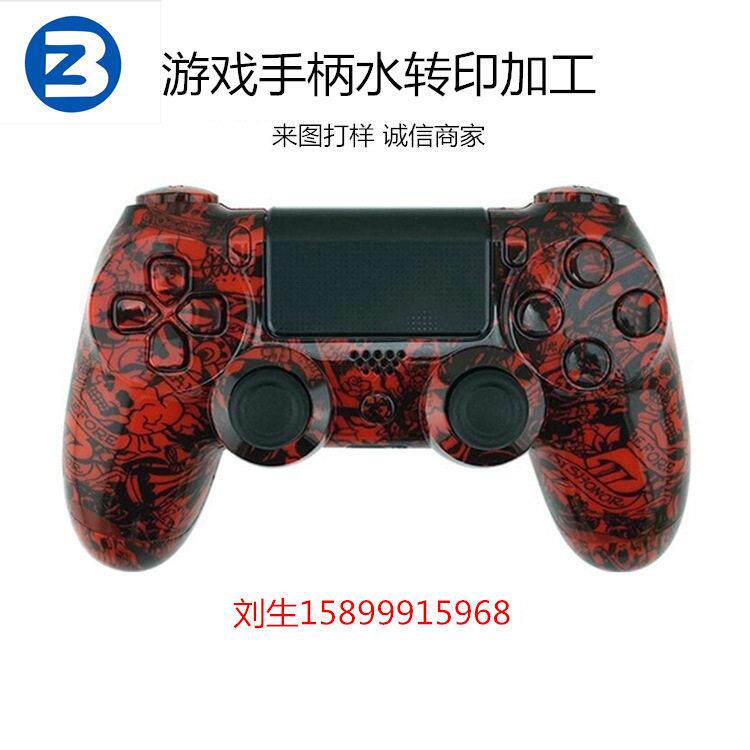 深圳塑料外壳碳纤维水转印加工 xbox-one游戏手柄水转印喷油加工