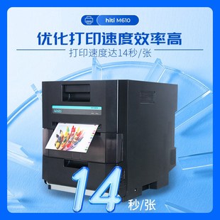 hiti呈妍打印机M610小型热升华打印机商用照相馆数码 证件照打印机