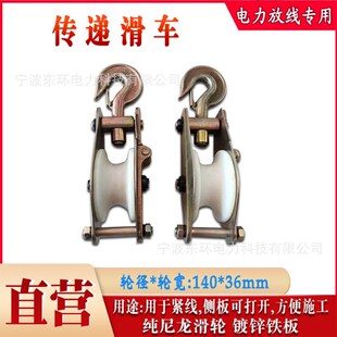 电力传递滑车传递绳滑轮加宽尼龙滑车2吨20KN架空导线尼龙滑车