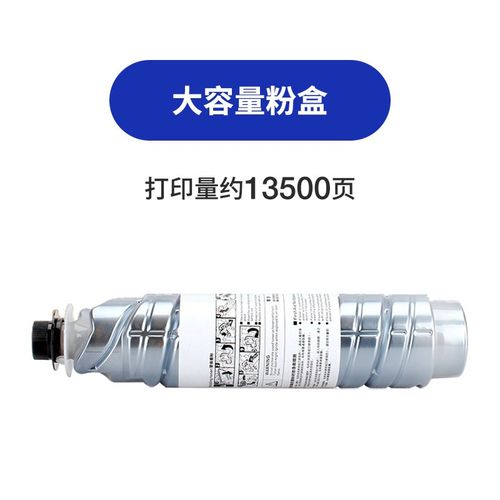 适用理光MP2014C粉盒2014D 2014AD 2014EN墨盒M2702 M2701 M2700