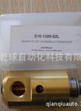 ROTOFLUX  旋转接头有优势 S32-1301-03F 原厂质保