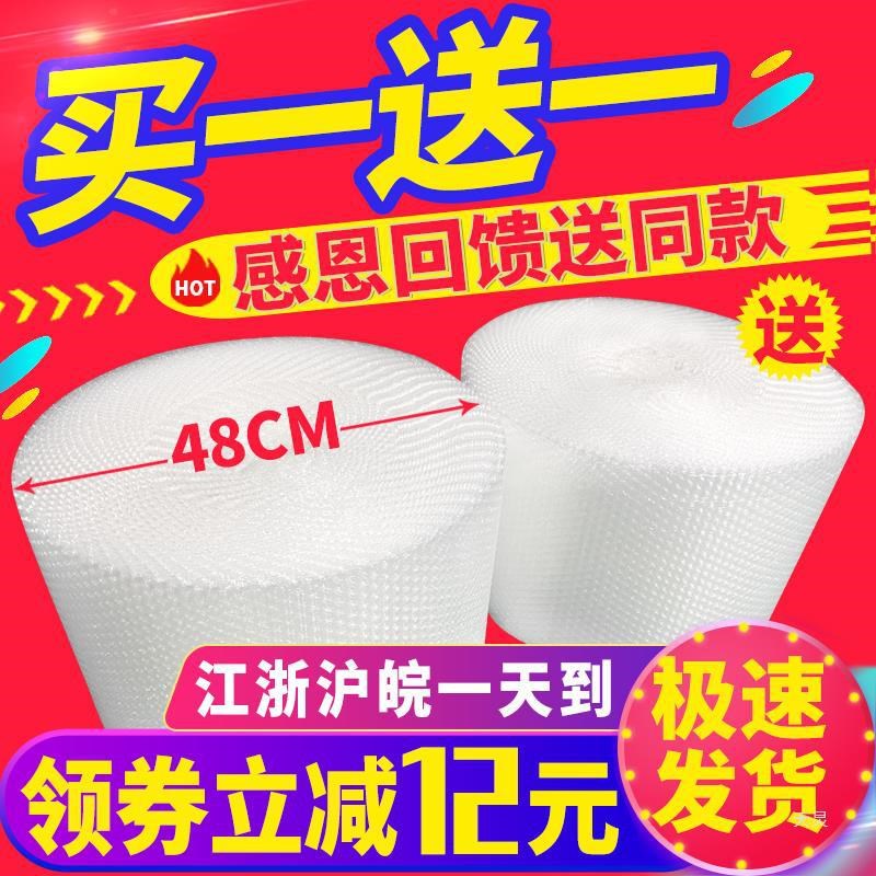 加厚气泡膜卷装30 50cm快递打包泡沫袋子气泡垫泡泡纸防震包装膜