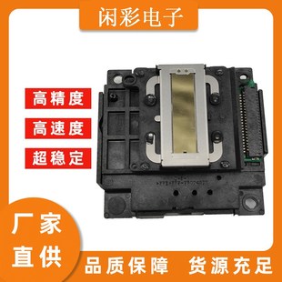 ai普 生 L355 喷头 L358 L351 适用于 L300 L301打印头 FA04010