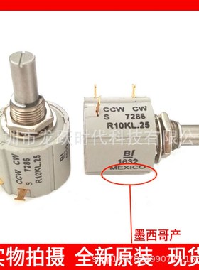 S7286R20KL.25多圈精密可调电位器10圈滑动变阻器金属轴6.35MM