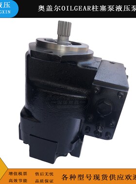 美国奥盖尔OILGEAR液压泵PVG-130-F1UB-LSFY-P-1NNSN/844柱塞泵