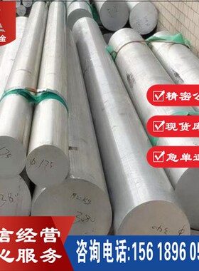 现销 HMAX-L热作挤压模具钢 锻件 精光棒 可配送到厂