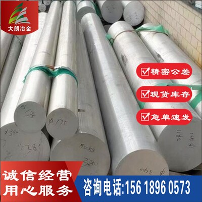 现销 HMAX-L热作挤压模具钢 锻件 精光棒 可配送到厂
