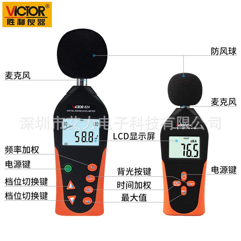 胜利数字分贝仪噪声测试仪专业级高精度测音噪音计声级计 VC824