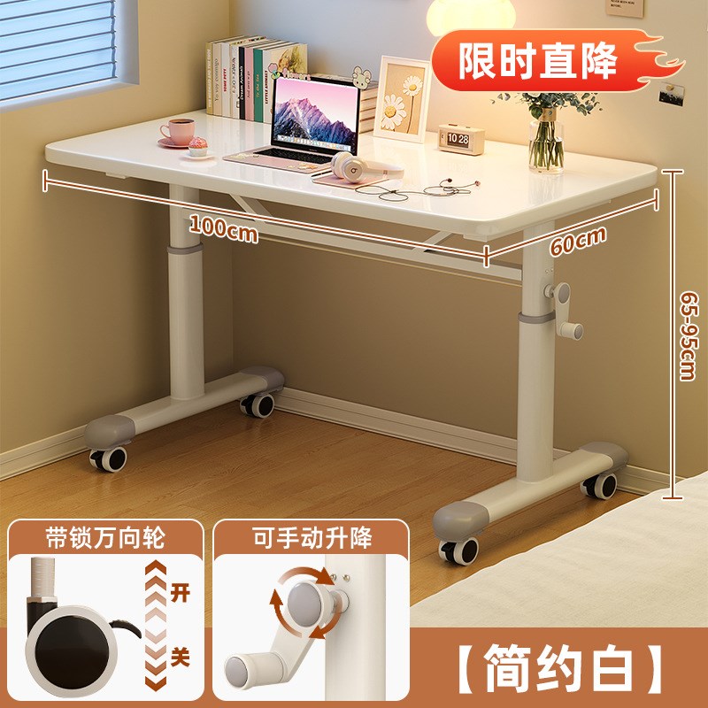 电脑桌可移动手摇升降桌卧室床边桌学生家用学习桌书桌简易办公桌
