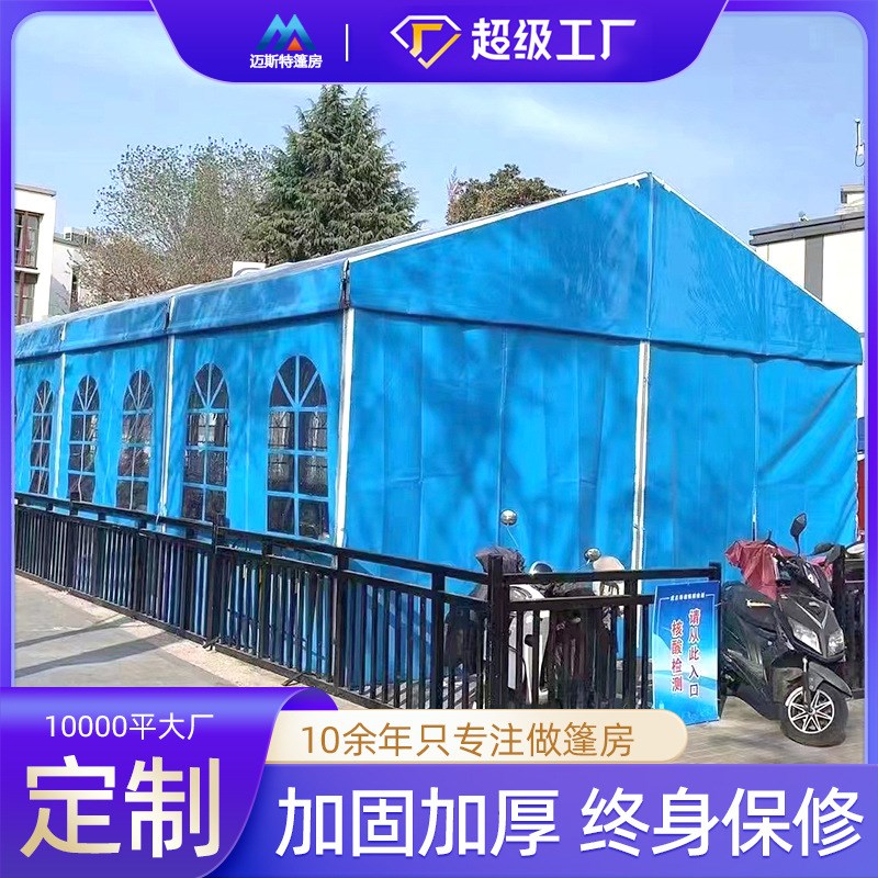 蓬房展会铝合金户外婚礼仓储小型展览帐篷pvc窗通风遮阳展销篷房