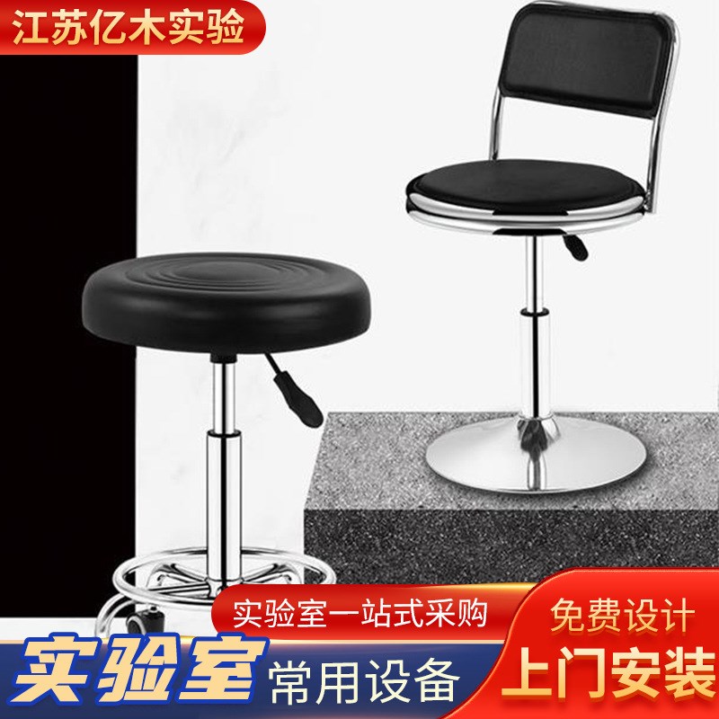 实验室小圆凳实验室靠背实验椅吧台小圆凳实验室升降旋转靠背椅