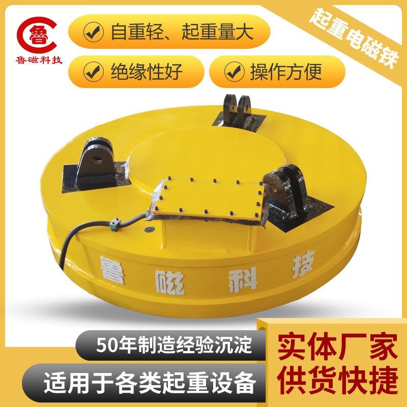 圆形起重电磁铁钢筋头回炉料废钢废料起重电磁铁吸盘