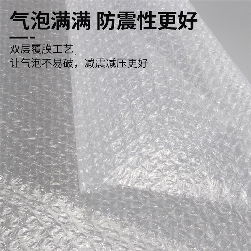 气泡膜50cm 泡泡膜快递包装泡沫防震泡沫纸气泡卷打包30 50cm