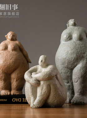 胖女人轻奢工艺品北欧书架酒柜D玄关样板房装饰雕塑艺术摆件