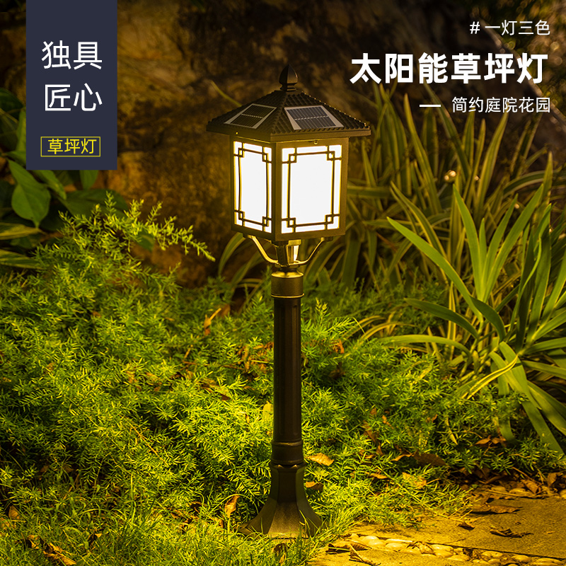 新中式太阳能草坪灯户外庭x院灯防水草地灯家用花园别墅地插灯