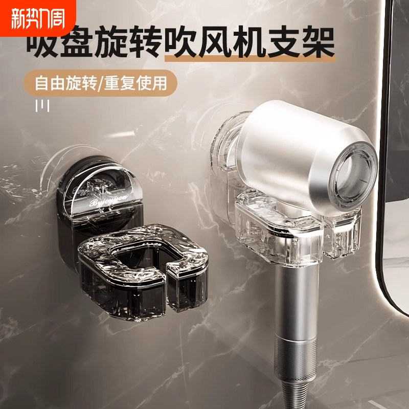 吸盘吹风机支架i置物架免打孔电吹风挂架风筒放置架神器卫生间收