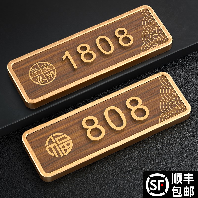 门牌号码牌家用定制高级感宿舍入户门装饰挂牌轻奢酒店宾馆包厢房