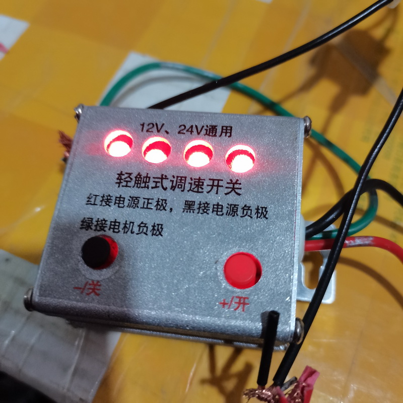 触摸开关4挡调速器1o2v/24v直流电机P开关控制器播种机施肥撒肥