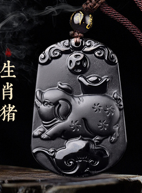 黑曜石十二生肖吊坠龙蛇马羊猴鸡狗猪属J相挂饰男女款刻字定制饰