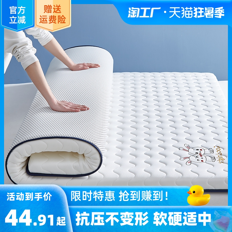 床垫加厚榻榻米单k双人宿舍学生垫被褥子记忆棉垫子打地铺海绵垫