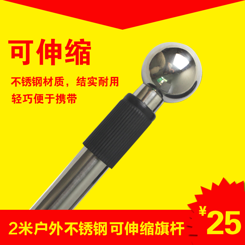 不锈钢2米伸缩杆订做旗杆旗手A摇旗杆子配234号可定做旗帜