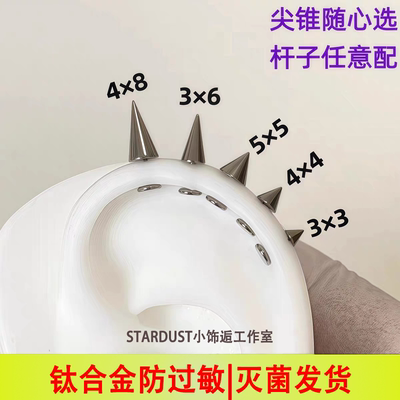 恶魔钉医用钛合金耳钉唇钉耳钉