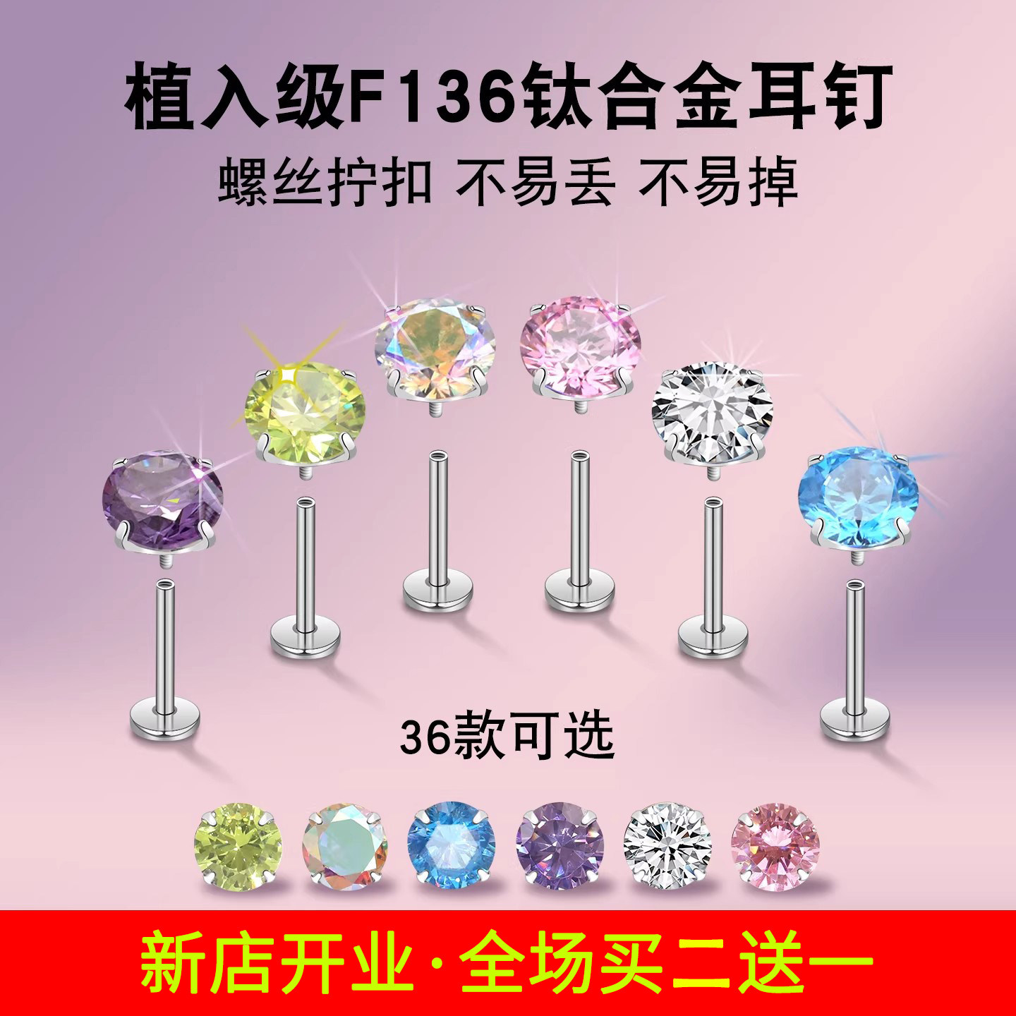 医用钛合金耳钉内螺旋医用爆闪养耳洞防过敏耳骨钉耳蜗钉钛钢耳饰 - STARDUST小饰逅工作室出品