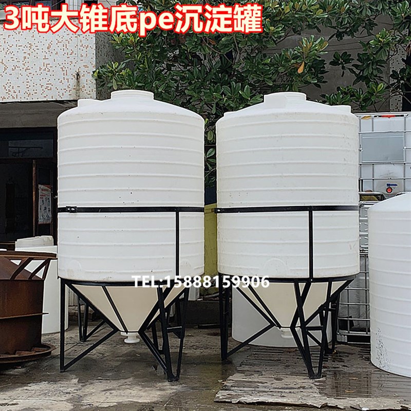 加厚2吨塑料大锥形水塔储水箱5吨储水罐尖底桶沉淀桶10吨pe储水桶