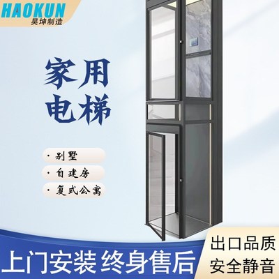 定制家用电梯二三层液压曳引小型升降电梯无底坑观光室外别墅电梯
