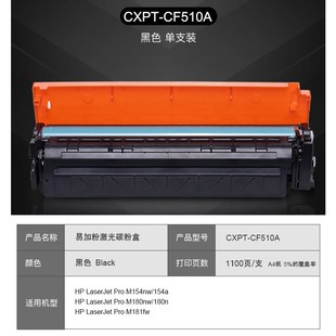 CXPT P1008P1106P1108M1216专业版 C388A 硒鼓HP 激光碳粉盒 齐心