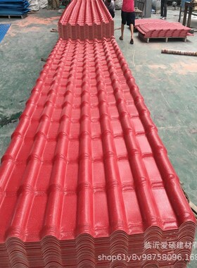 厂家直供山东爱硕合成树脂瓦仿古琉璃瓦红色ASA合成树脂瓦