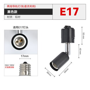 日式旋转轨道灯E11E17E26日本PSE认证轨道灯日规轨道条厂家直销