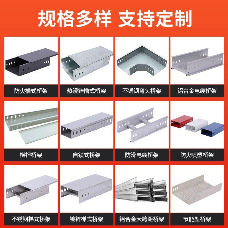 厂家供应热镀锌槽式桥架多规格工程用槽式桥架300*300