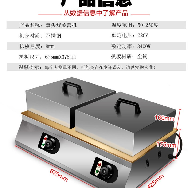 思志网红舒芙蕾机商用松饼机铜锣烧机品加厚纯铜扒炉台湾甜品机