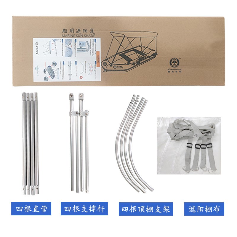 solarmarine 速澜爆款皮划艇冲锋舟充气船钓鱼船橡皮艇船用遮阳棚