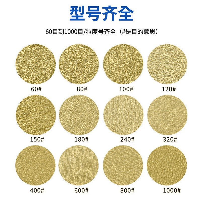 厂家供应5寸6寸涂层黄砂植绒砂纸片汽车油漆面原子灰腻子打磨抛光