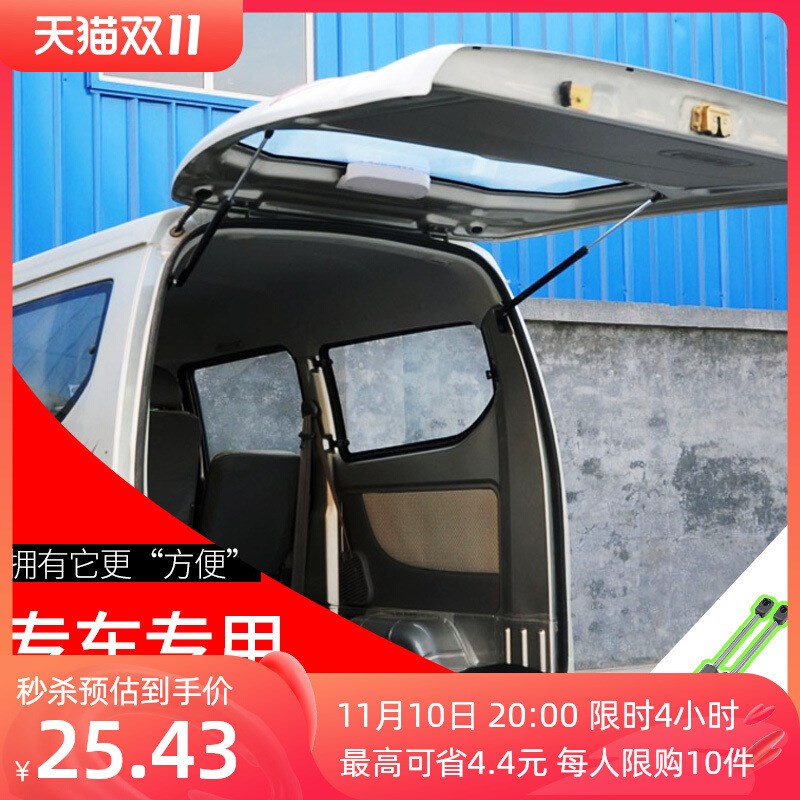 长安之星2代二代6382/6399后门撑杆后备箱支撑液压杆尾门撑杆改装