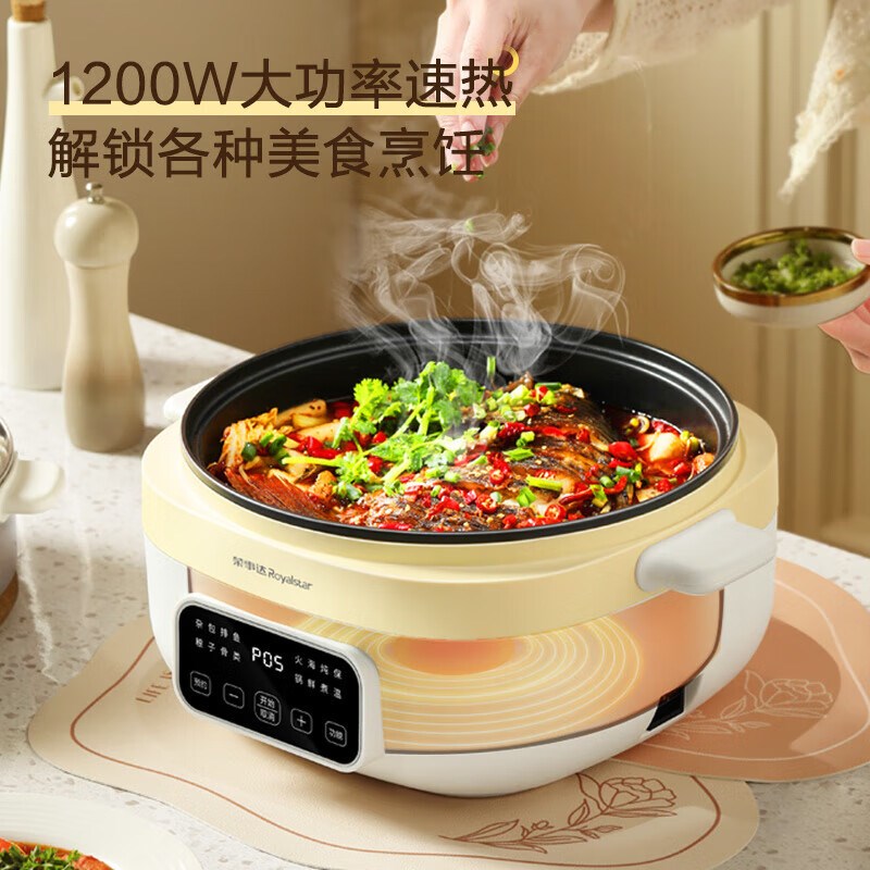 荣事.达5L电火锅RHG-50ND电蒸锅电煮锅多用途锅多功能一体锅
