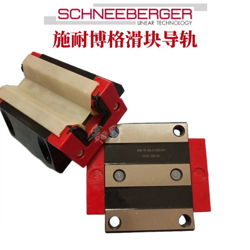 BMW45D BMD45 G1 G2 G3-V1 V2 V3施耐博格SCHNEEBERGER滑块导轨