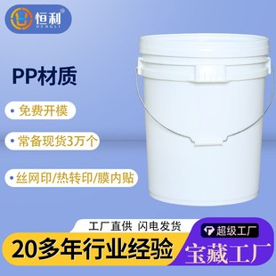 厂家35升塑料桶加厚圆形化工桶铁提手油漆油墨桶35L带盖