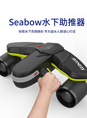 凯摩洛Sublue Navbow新品助力水下推进器手持潜水设备推进器水下