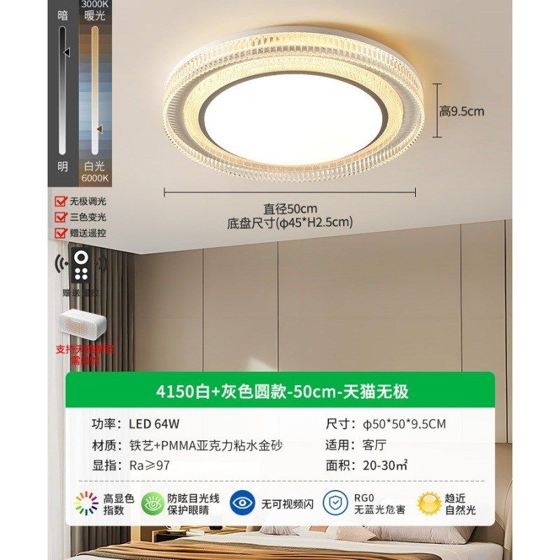 客厅主灯现代简约护眼高亮2025新款吸顶灯卧室灯轻奢大厅灯具E