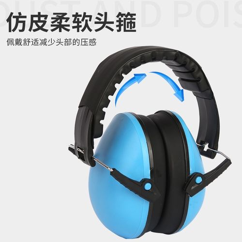 隔音耳罩儿童学生宝宝幼儿防噪音耳罩睡眠儿童降噪防护噪音耳罩