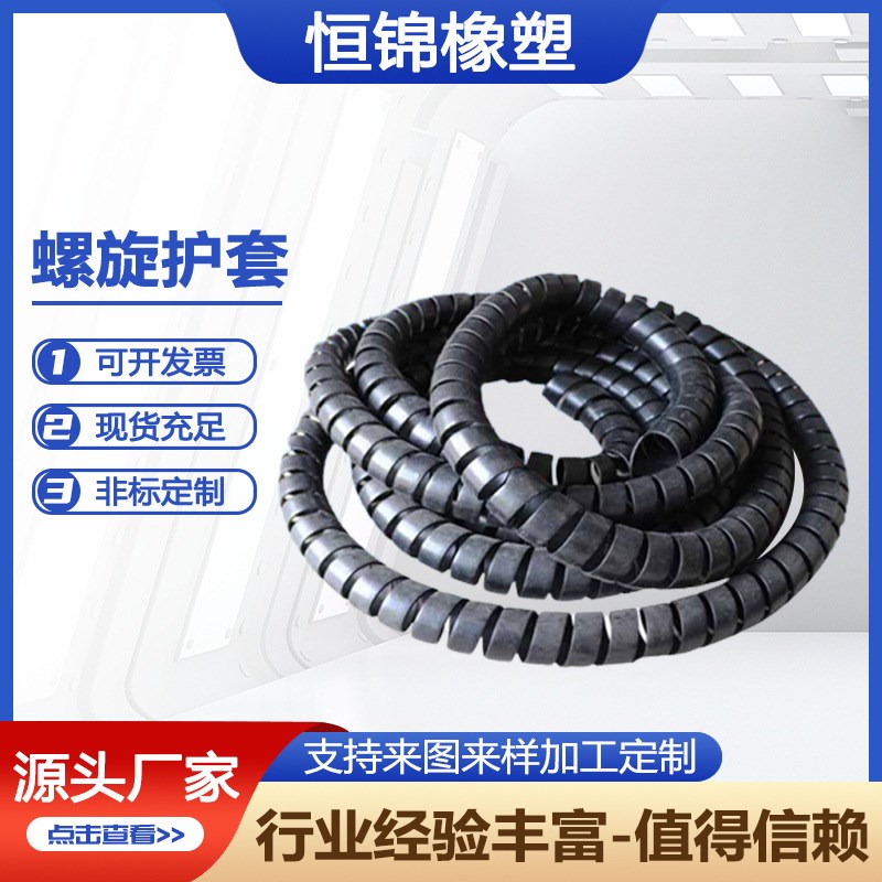 尼龙螺旋保护套电缆保护套胶管螺旋护套阻燃油管螺旋缠绕护套