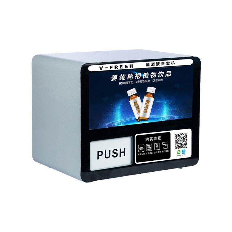 解酒液自动售货机酒吧醒酒液售卖机商用扫码无人自助售卖机WX-R3
