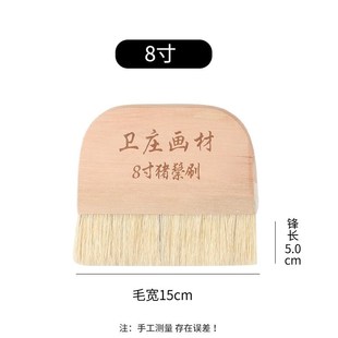 裱画刷装裱工具羊毛刷猪毛刷猪鬃刷排笔排刷浆糊刷排笔油漆板刷