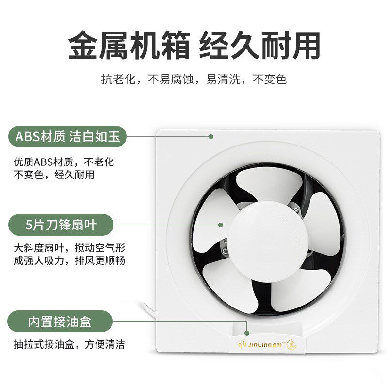 金羚排气扇6寸厨房抽油烟方形换气扇厕所强力大风换气扇APB15-3-1
